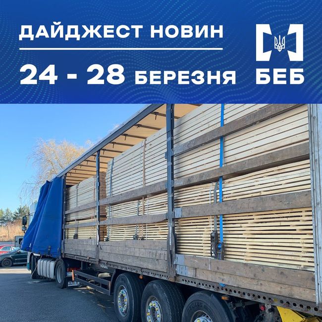 БЕБ. Новини за 24-28 березня