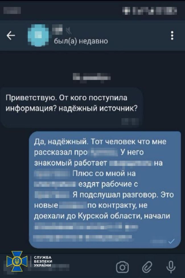 СБУ затримала ще трьох російських агентів, які коригували удари рф по Києву