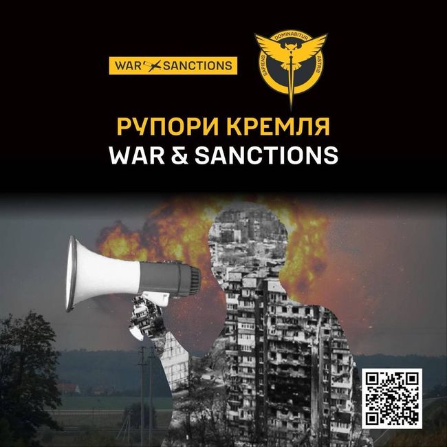 WAR&SANCTIONS: ГУР та ЦПД публікують дані щодо одинадцяти російських пропагандистів