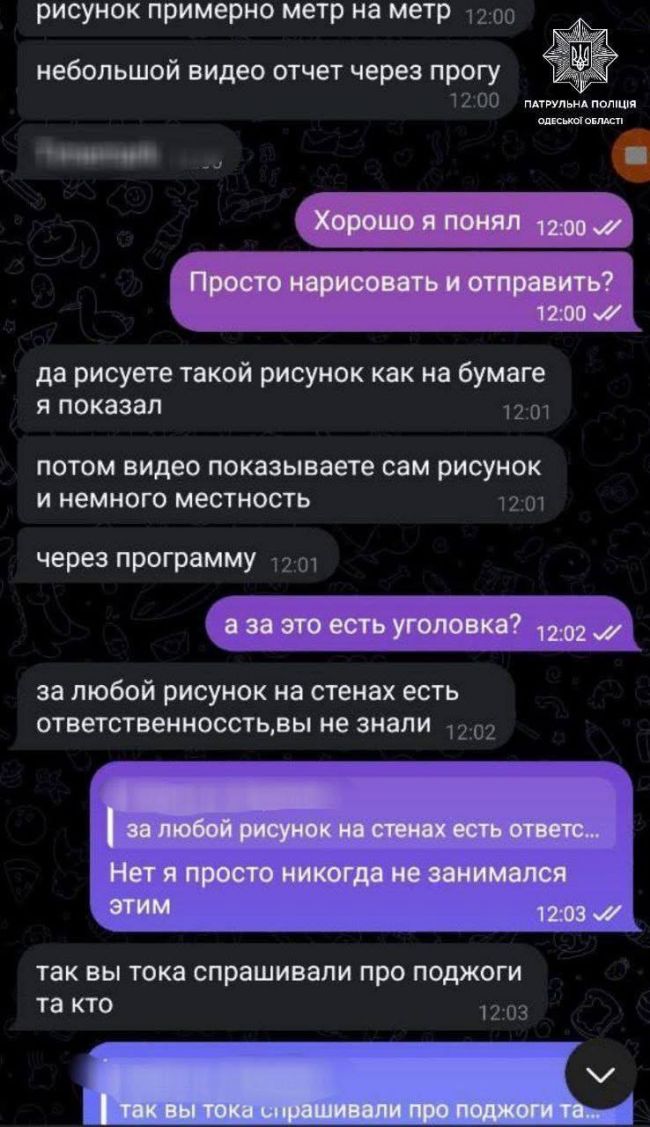 Одеський школяр здав російського вербувальника у Telegram, який пропонував йому «підзаробити» Одеський школяр здав російського вербувальника у Telegram, який пропонував йому «підзаробити»