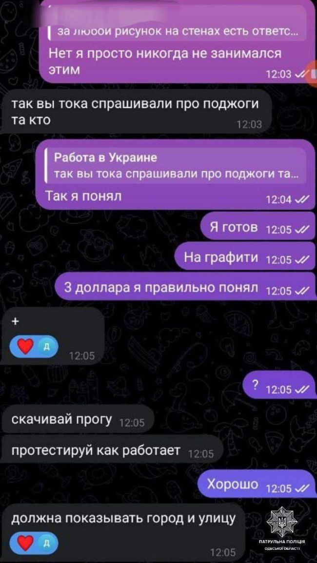Одеський школяр здав російського вербувальника у Telegram, який пропонував йому «підзаробити» Одеський школяр здав російського вербувальника у Telegram, який пропонував йому «підзаробити»