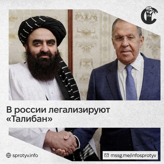 Генпрокуратура рф хочет вычеркнуть Талибан из списка террористов