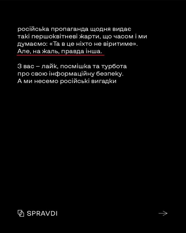 «Заборонене олівє» і «Трампу в Житомирі більше не раді»: російські фейки, що більше схожі на першоквітневий жарт
