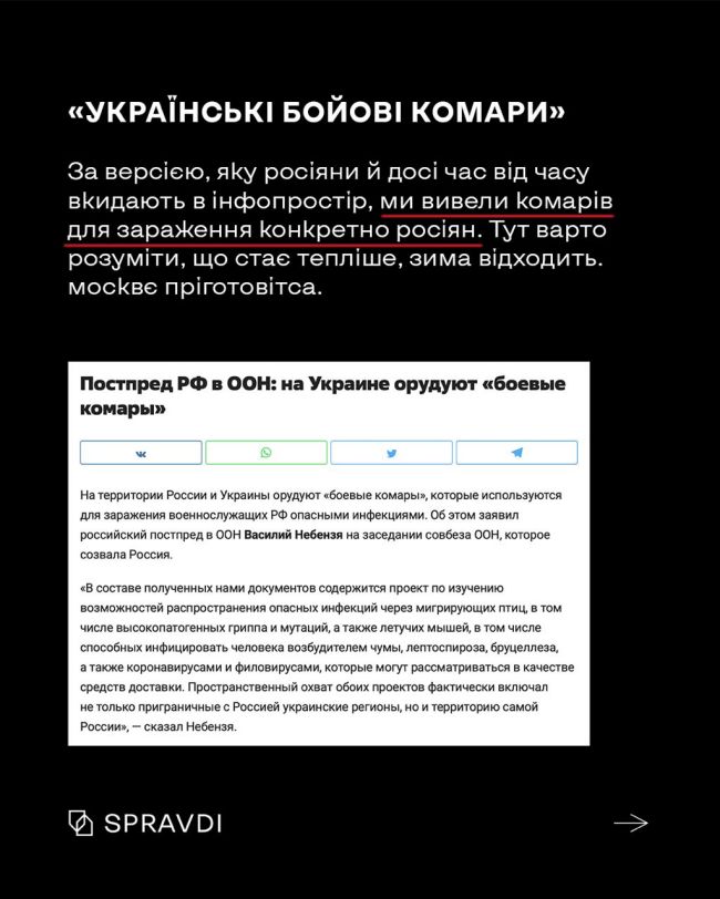 «Заборонене олівє» і «Трампу в Житомирі більше не раді»: російські фейки, що більше схожі на першоквітневий жарт