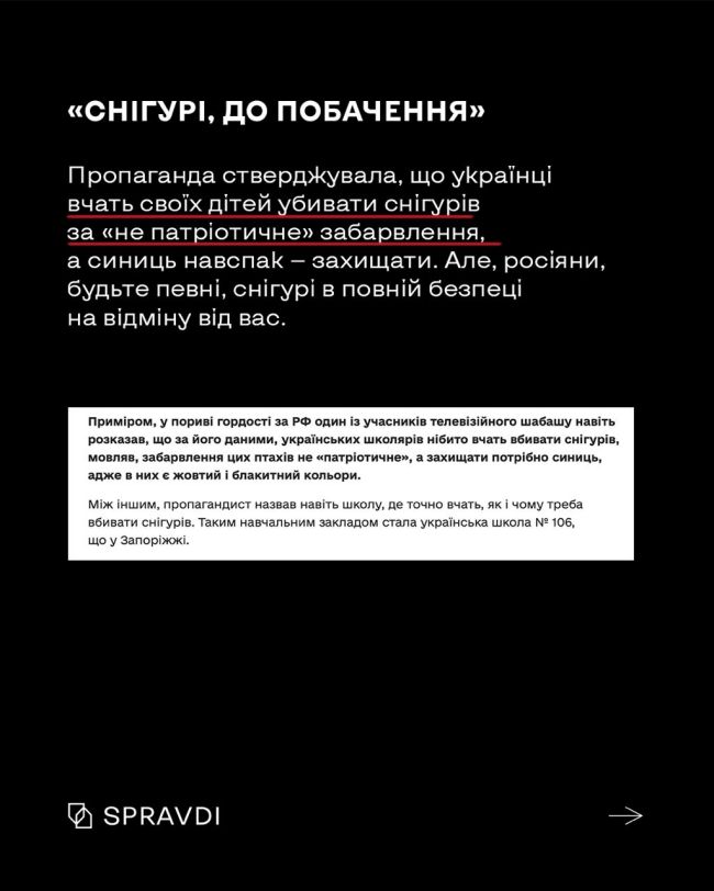 «Заборонене олівє» і «Трампу в Житомирі більше не раді»: російські фейки, що більше схожі на першоквітневий жарт