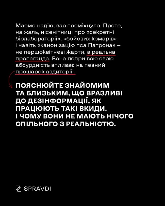 «Заборонене олівє» і «Трампу в Житомирі більше не раді»: російські фейки, що більше схожі на першоквітневий жарт
