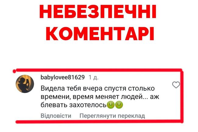 Нова-стара шахрайська схема: зловмисники зламують Instagram за допомогою «обурливих» коментарів