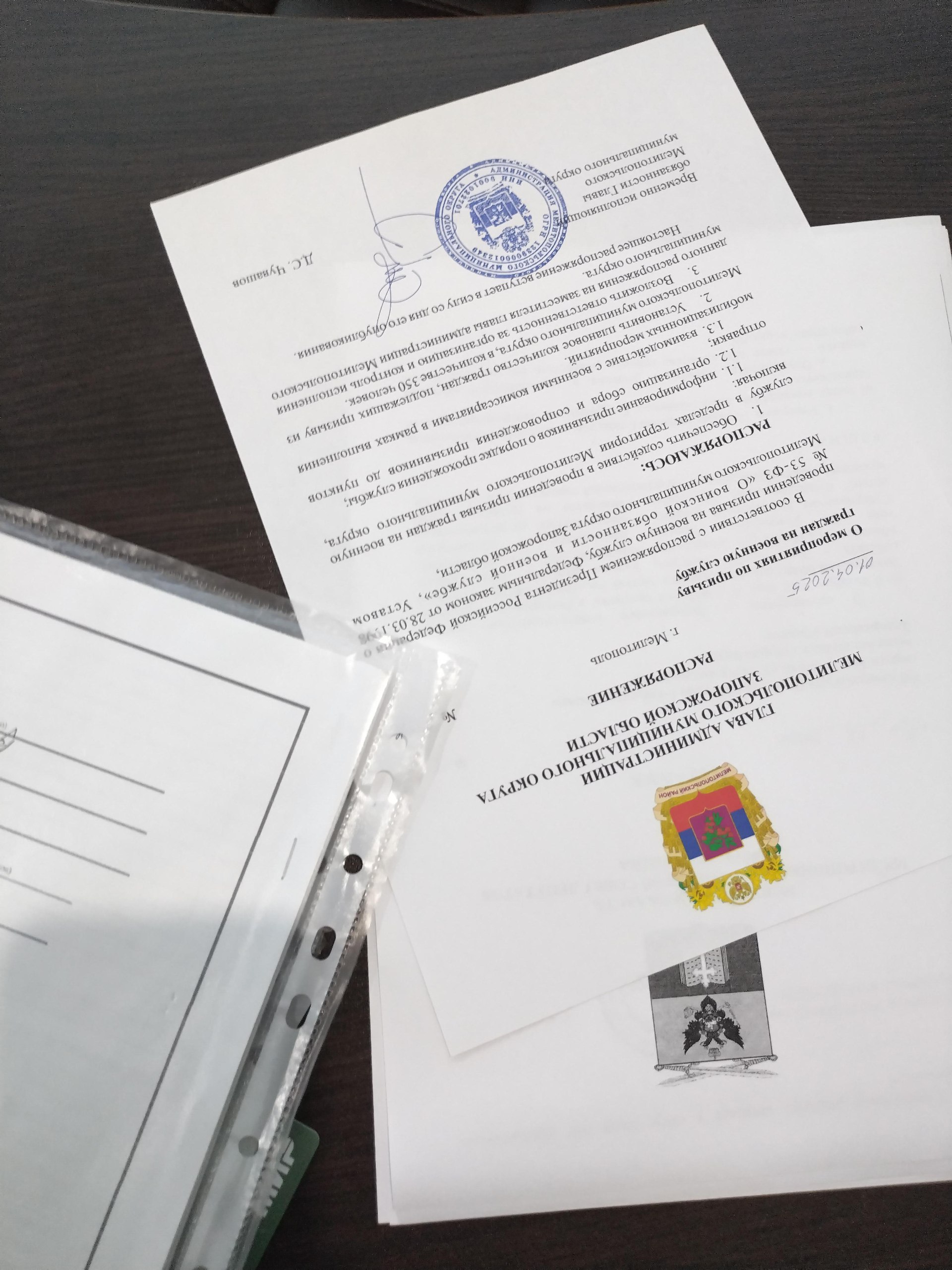 Мелітополь під прицілом мобілізації: окупанти готують нову хвилю призову