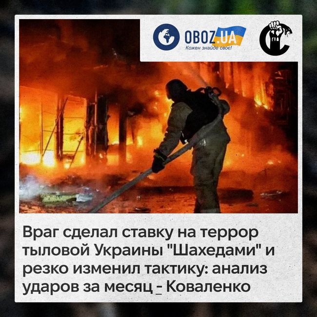 Ворог зробив ставку на терор тилової України Шахедами та різко змінив тактику: аналіз ударів за місяць