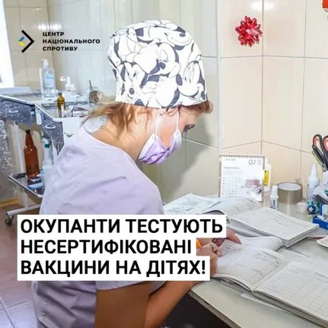 Окупанти тестують несертифіковані вакцини на дітях!
