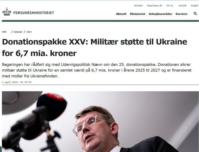 Новый пакет военной помощи от Дании