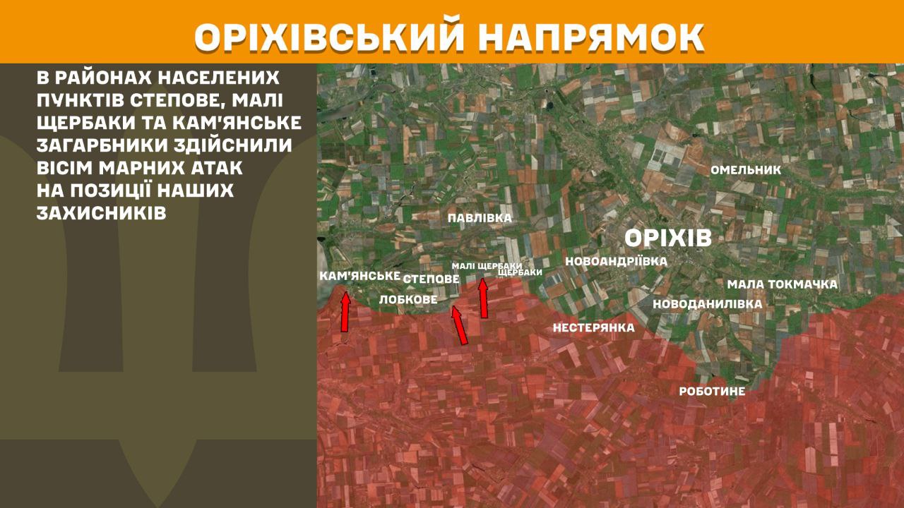 Оперативна інформація станом на 08:00 04.04.2025 щодо російського вторгнення