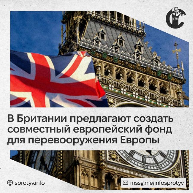 Британія пропонує створити фонд зброї у сотні мільярдів євро Британія пропонує створити фонд зброї у сотні мільярдів євро