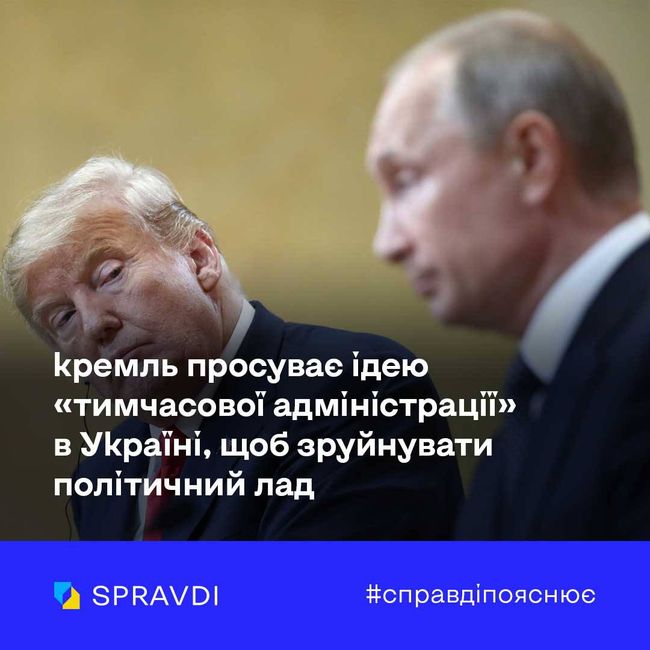 Ворог за допомогою ІПСО намагається примусити Україну до політичної капітуляції
