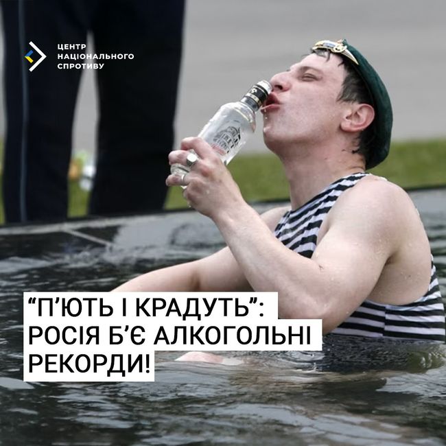 “П’ють і крадуть”: росія б’є алкогольні рекорди! “П’ють і крадуть”: росія б’є алкогольні рекорди!
