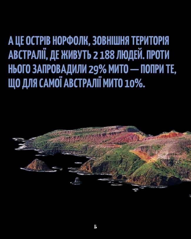 Нові тарифи торкнуться навіть крихітних і майже безлюдних островів