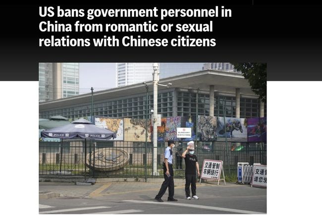 США заборонили своїм чиновникам у Китаї вступати в романтичні та сексуальні стосунки з китайцями — Associated Press
