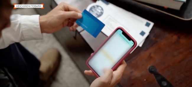 Як розпізнати фейкові онлайн-магазини та не витратити гроші на неіснуючі товари?