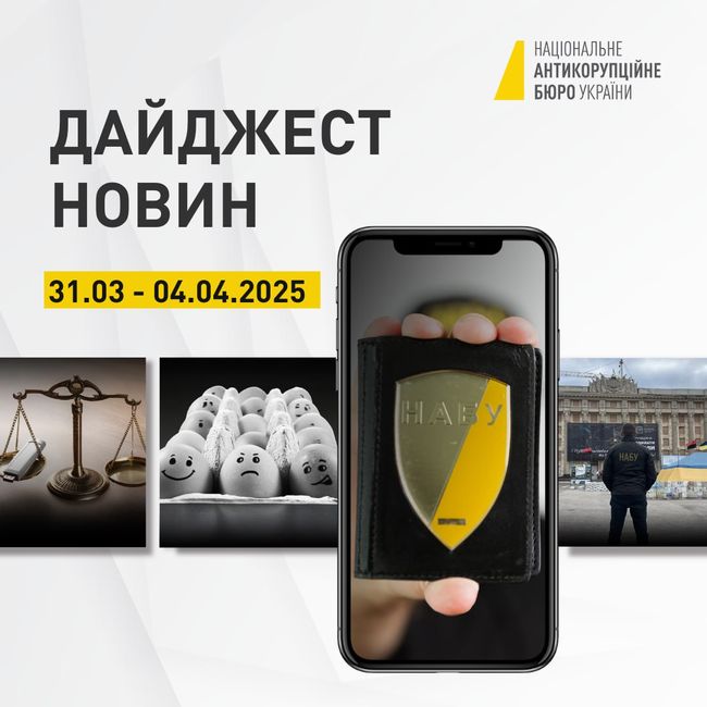 Все, що ви могли пропустити за тиждень, в одному дописі — у дайджесті новин НАБУ