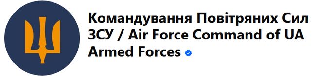 Протягом тижня протиповітряною обороною Cил оборони знищено 481 повітряну ціль