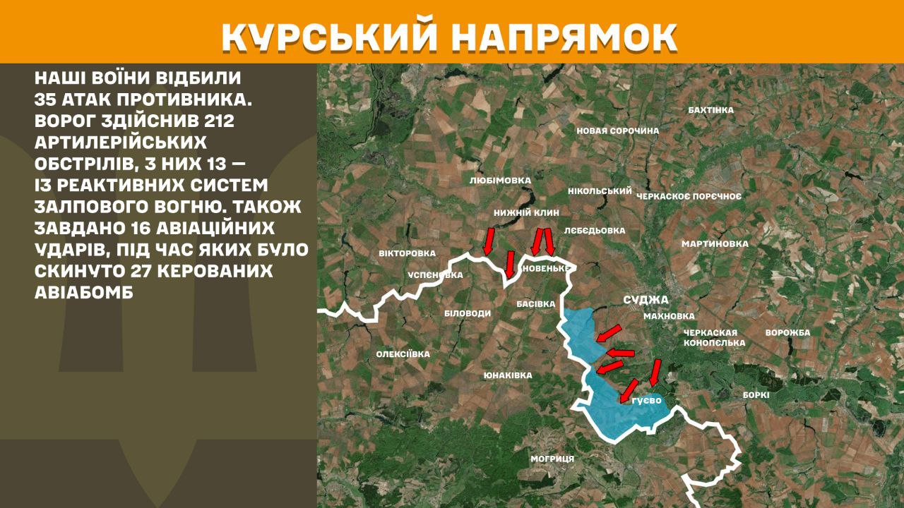 Оперативна інформація станом на 08.00 07.04.2025 щодо російського вторгнення