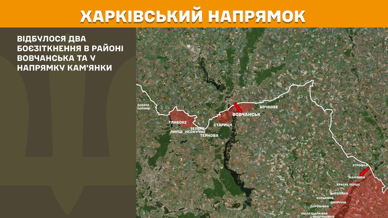 Оперативна інформація станом на 08.00 07.04.2025 щодо російського вторгнення
