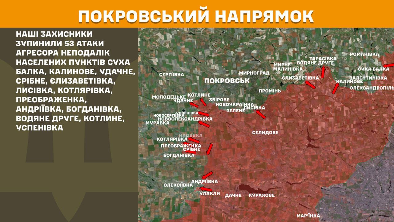 Оперативна інформація станом на 08.00 07.04.2025 щодо російського вторгнення