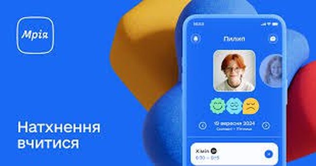 Платформа Мрія стартує в школах цього тижня
