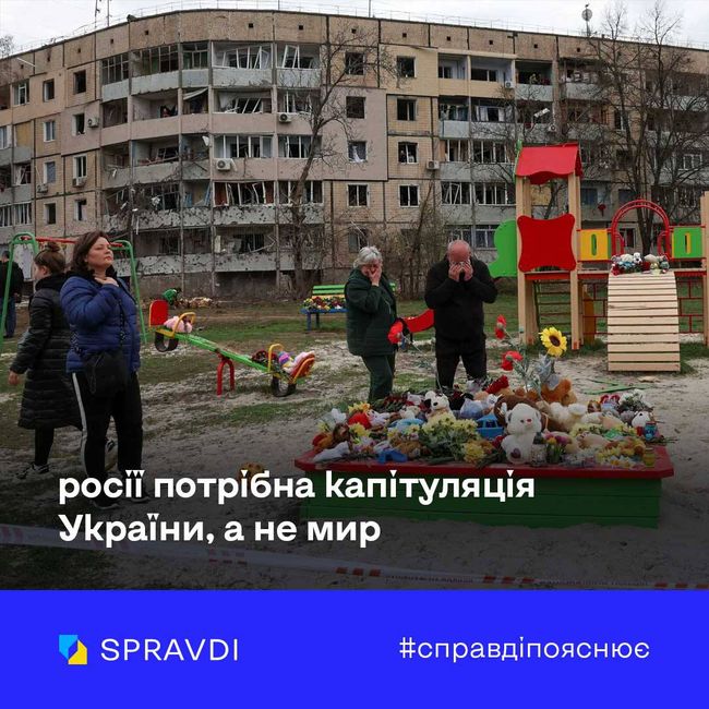 кремль прагне схилити українців до «миру за будь-яку ціну» кремль прагне схилити українців до «миру за будь-яку ціну»