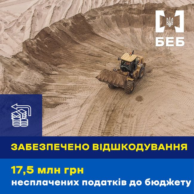Детективи ТУ БЕБ у Київській області забезпечили відшкодування 17,5 млн грн збитків