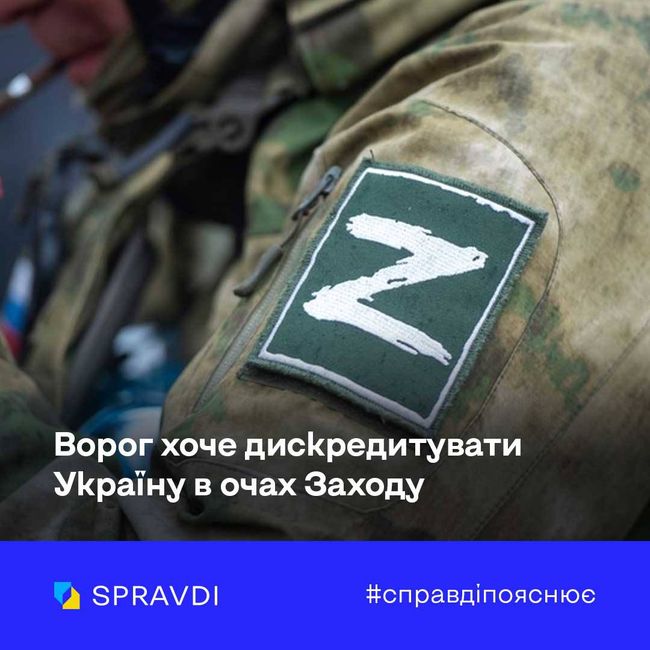 Звинувачення України у «спробах зірвати переговори» – інформаційна атака росії Звинувачення України у «спробах зірвати переговори» – інформаційна атака росії