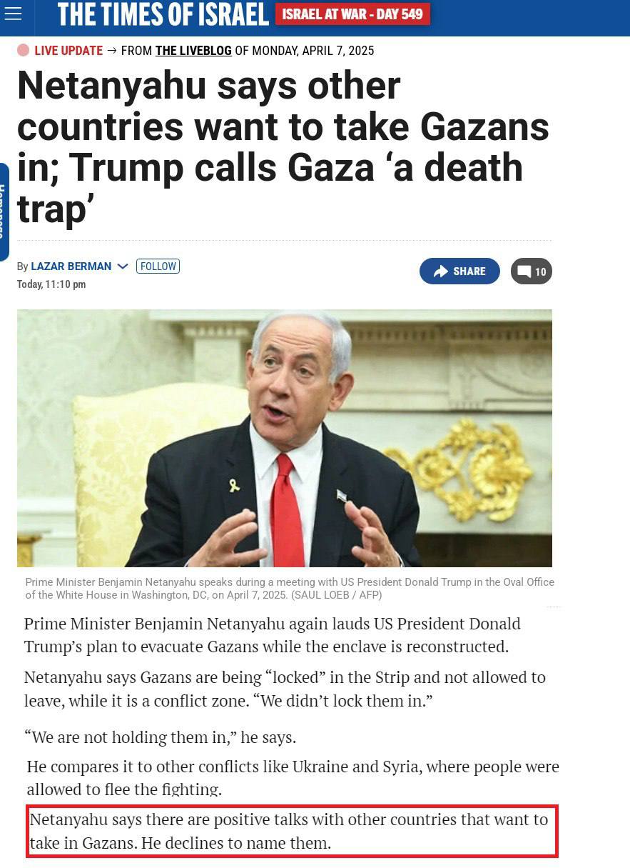 Трамп НЕ ГОВОРИЛ, что хочет переселить в Украину и Сирию 1,5 млн жителей Газы