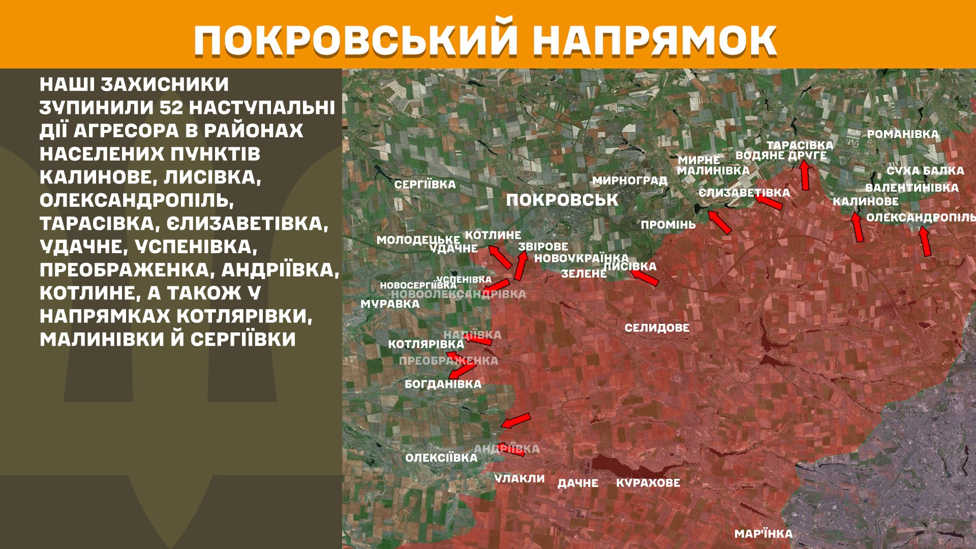 Оперативна інформація станом на 08.00 08.04.2025 щодо російського вторгнення