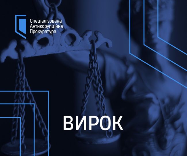 Верховний Суд підтвердив вирок колишньому голові Козівського райсуду та адвокату