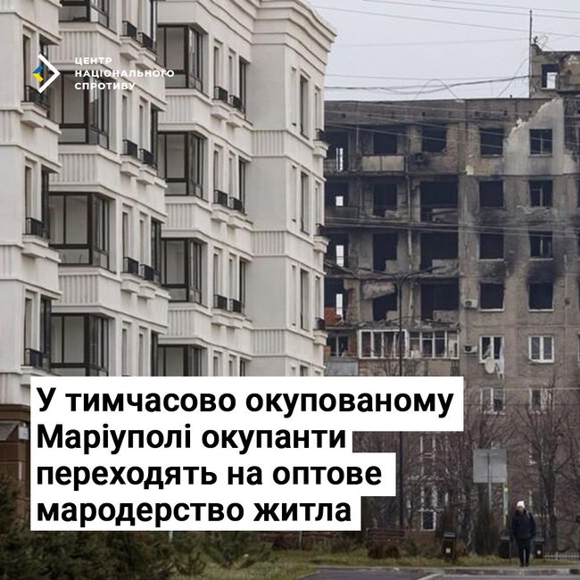 У тимчасово окупованому Маріуполі окупанти переходять на оптове мародерство житла