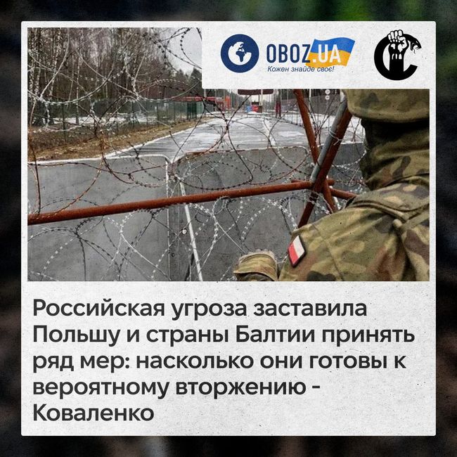 російська загроза змусила Польщу та країни Балтії вжити низку заходів: наскільки вони готові до можливого вторгнення російська загроза змусила Польщу та країни Балтії вжити низку заходів: наскільки вони готові до можливого вторгнення