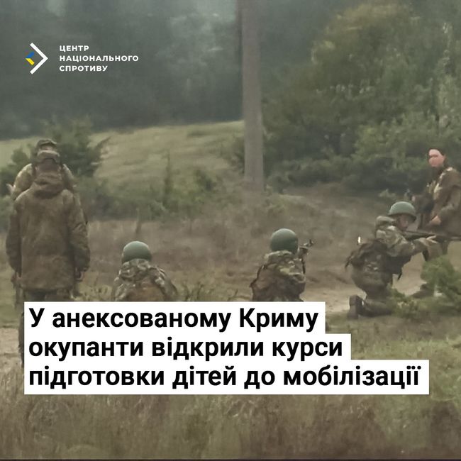 У анексованому Криму окупанти відкрили курси підготовки дітей до мобілізації