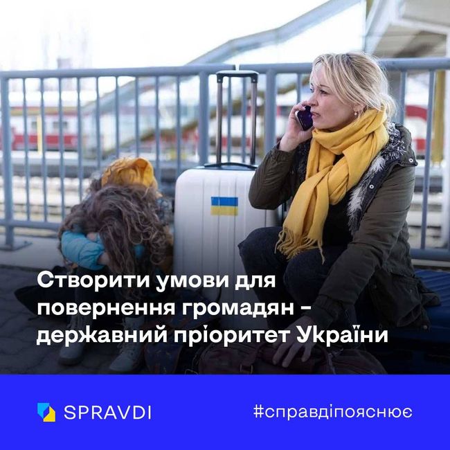 Змінювати статус українців за кордоном можна лише після настання миру Змінювати статус українців за кордоном можна лише після настання миру
