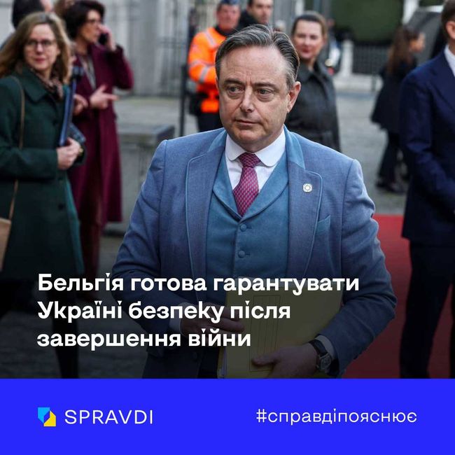 Бельгія зацікавлена у посиленні обороноздатності України