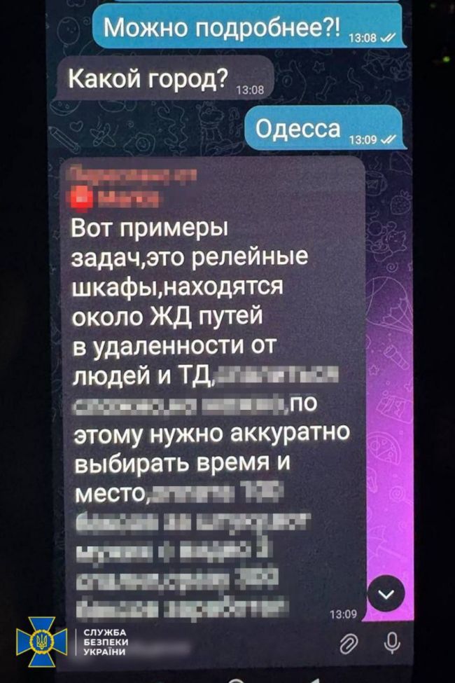 СБУ та Нацполіція затримали ще 13 підпалювачів, які на замовлення фсб нищили об’єкти Укрзалізниці та авто ЗСУ