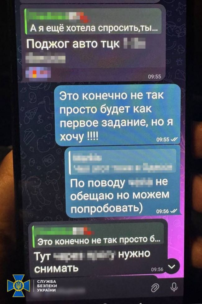 СБУ та Нацполіція затримали ще 13 підпалювачів, які на замовлення фсб нищили об’єкти Укрзалізниці та авто ЗСУ