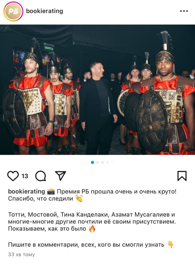 Імперія селфі. Як росія купує світових зірок спорту, щоб приховати злочини війни