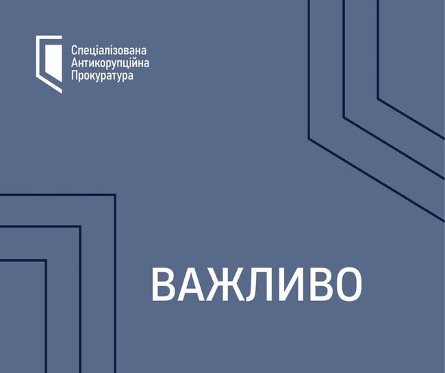 Колишній Голова ДФС України з’явився до суду у справі щодо одержання понад 722 млн грн неправомірної вигоди