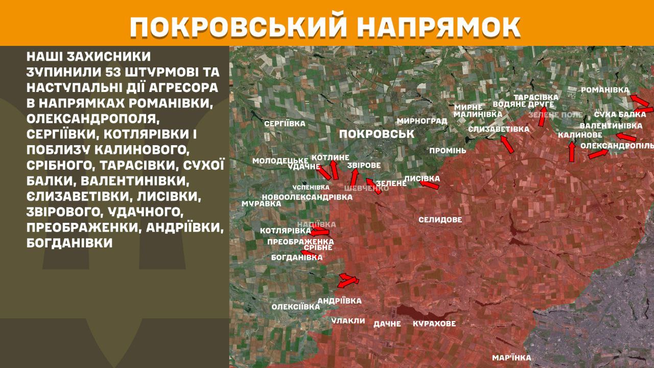 Оперативна інформація станом на 08.00 11.04.2025 щодо російського вторгнення