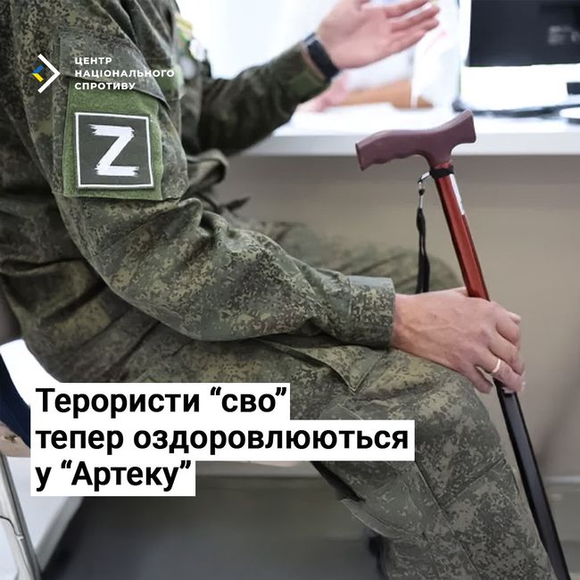 Терористи “сво” тепер оздоровлюються у “Артеку”