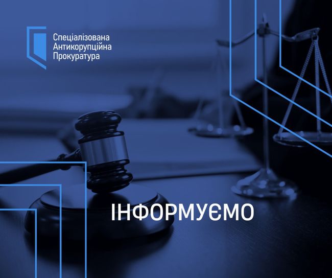 Прокурор направив до суду клопотання про зміну запобіжного заходу колишньому Голові ДФС України