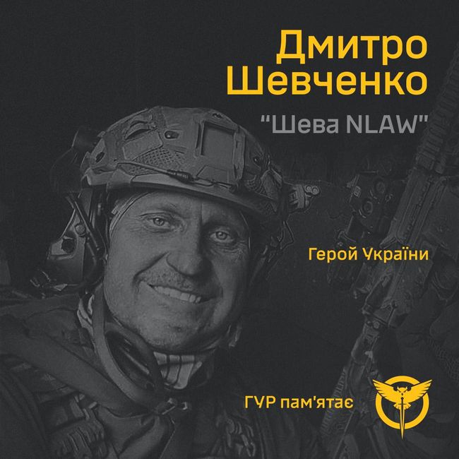 “Шева NLAW” ― руйнівник танків. Історія Героя України Дмитра Шевченка