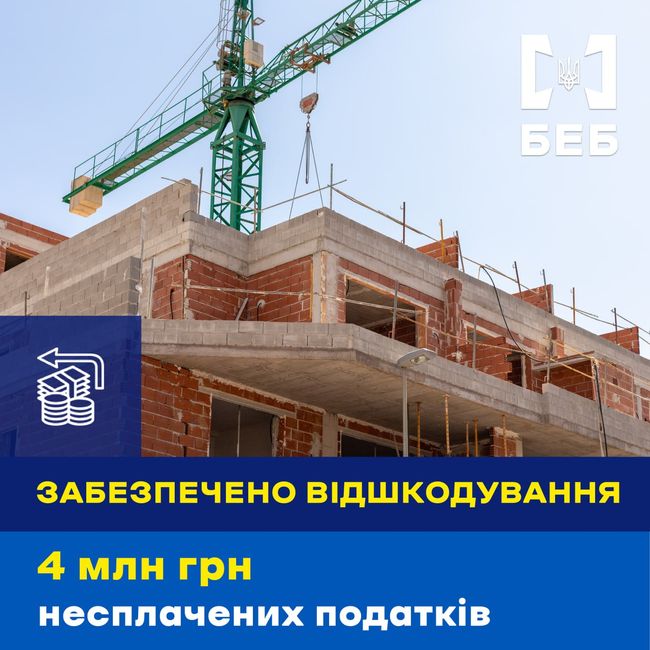 Детективи ТУ БЕБ у Вінницькій області завершили досудове розслідування за фактом умисного ухилення від сплати податків місцевим забудовником