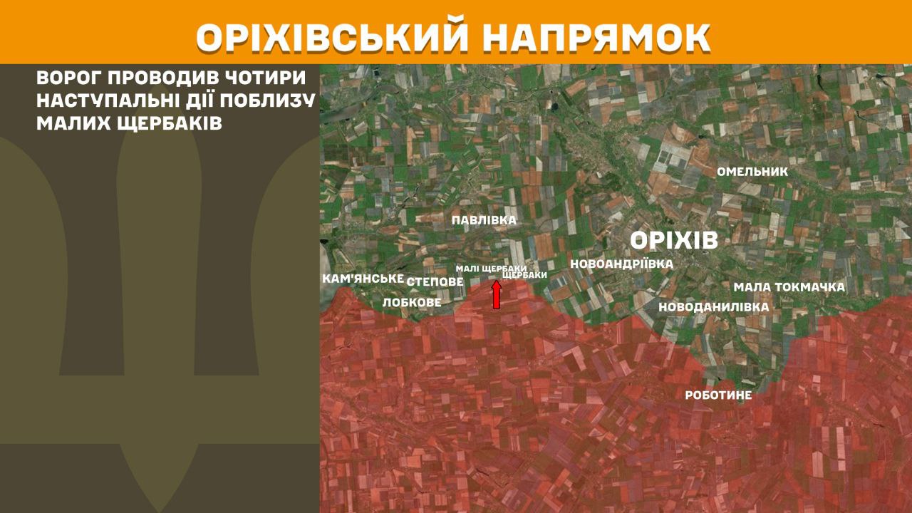 Оперативна інформація станом на 8.00 12.04.2025 щодо російського вторгнення