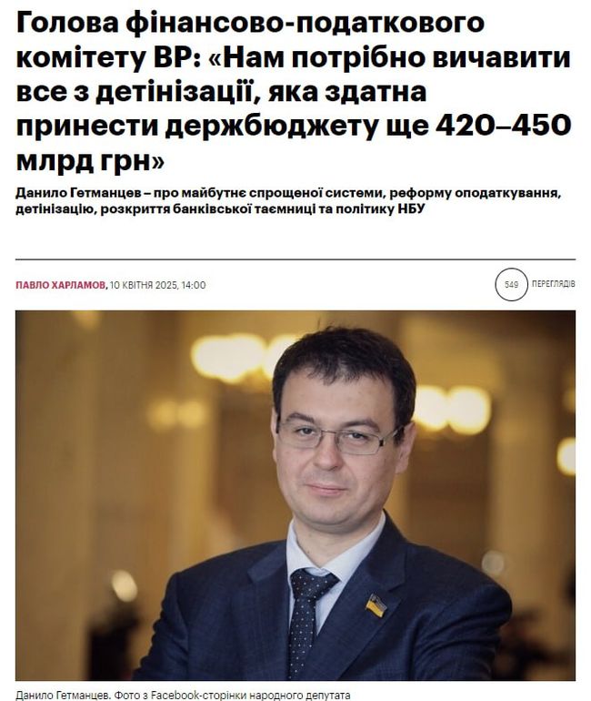 Кабмін планує тотальний податковий контроль